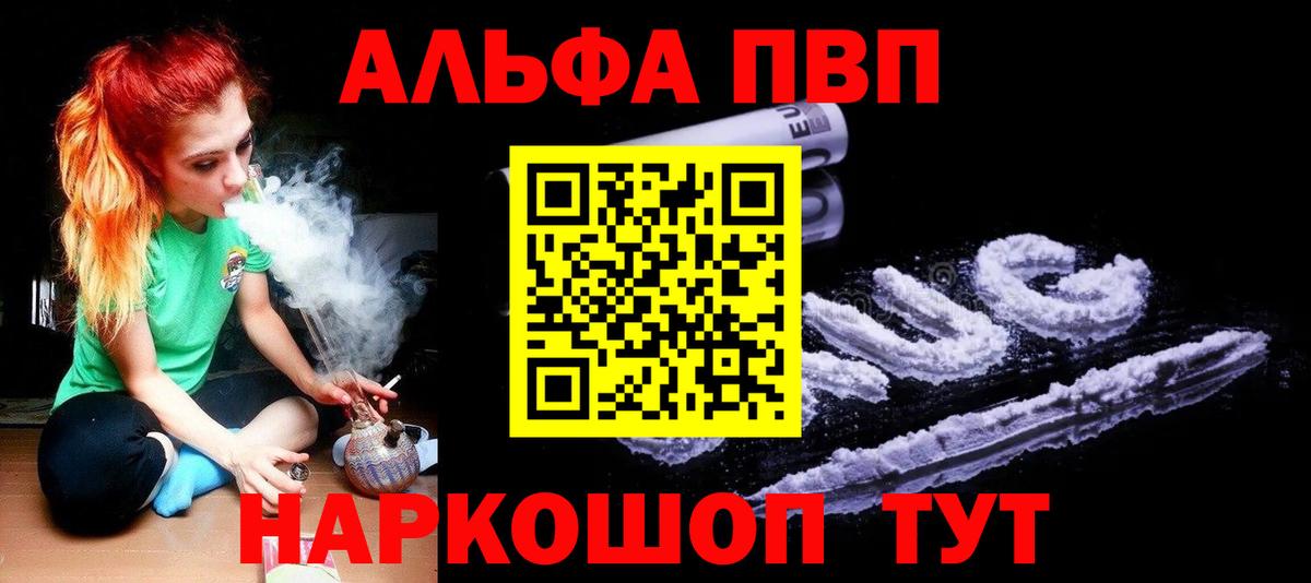 Меф МЯУ МЯУ   Alpha-PVP СК   Каннабис  Вход с VPN  Альметьевск  Кокаин  ГАШ 