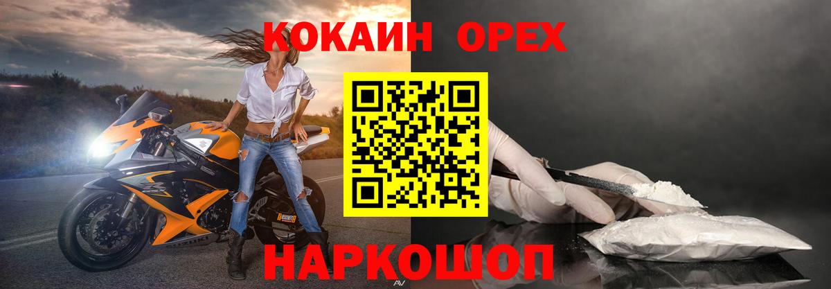 цена наркотик  Cocaine Колумбийский  Кокаин  Вход с VPN  КОКАИН Боливия  Альметьевск 