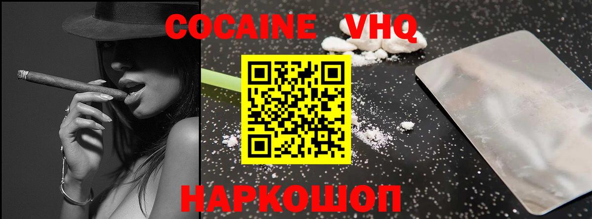 КОКАИН FishScale Альметьевск