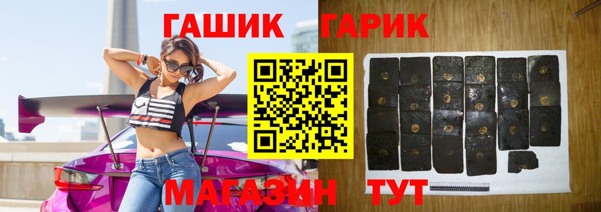 ГАШ  ГАШИШ Cannabis  Гашиш индика сатива  Вход с VPN  Альметьевск 