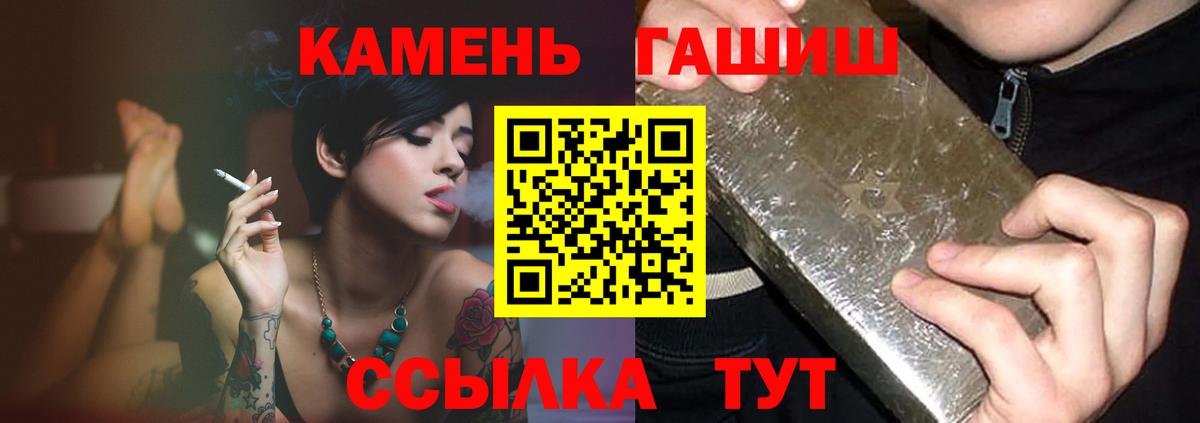 ГАШ Cannabis Альметьевск