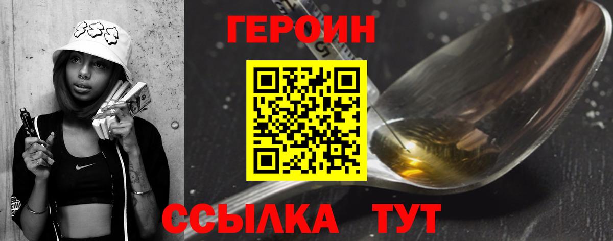 Героин Афган Альметьевск