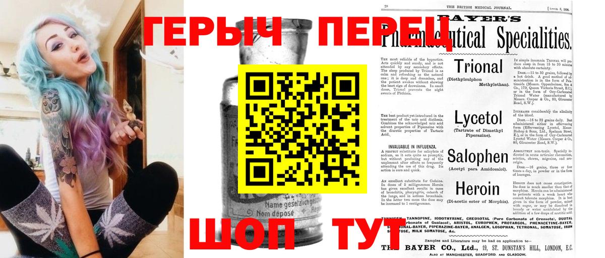 ГЕРОИН  Героин белый  Вход с VPN  Альметьевск 