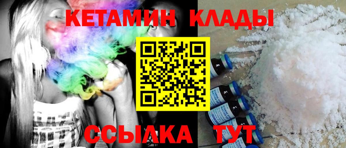 Альметьевск  КЕТАМИН ketamine  Кетамин ketamine  Вход с VPN 
