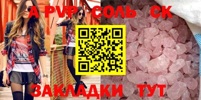бутират Абакан