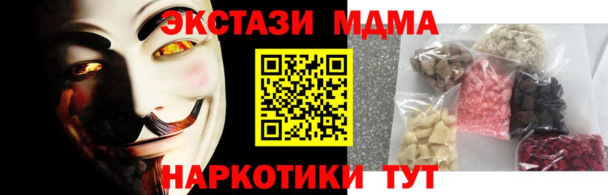 МДМА VHQ  Вход с VPN  МДМА  Альметьевск 