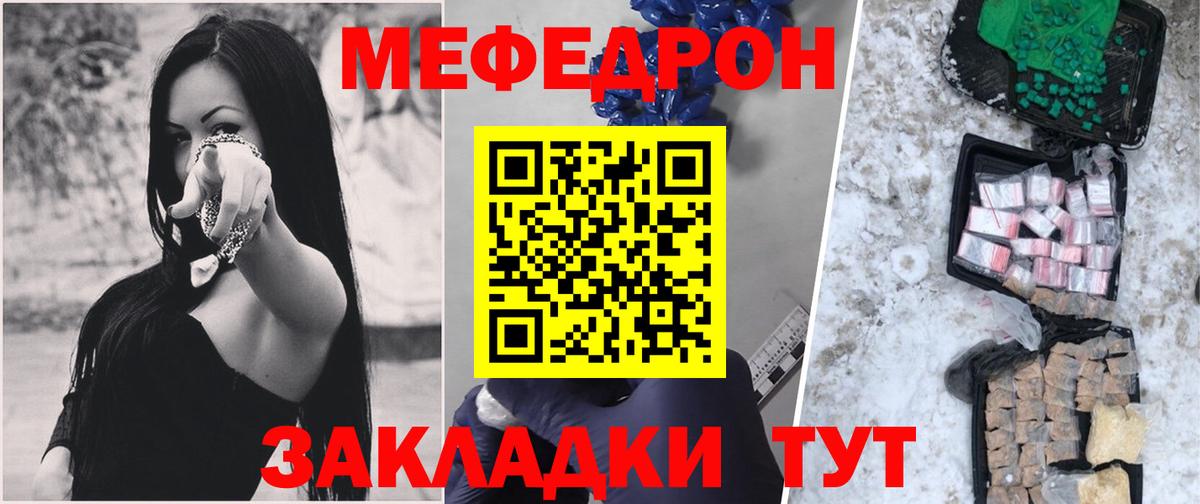 Мефедрон мука Альметьевск