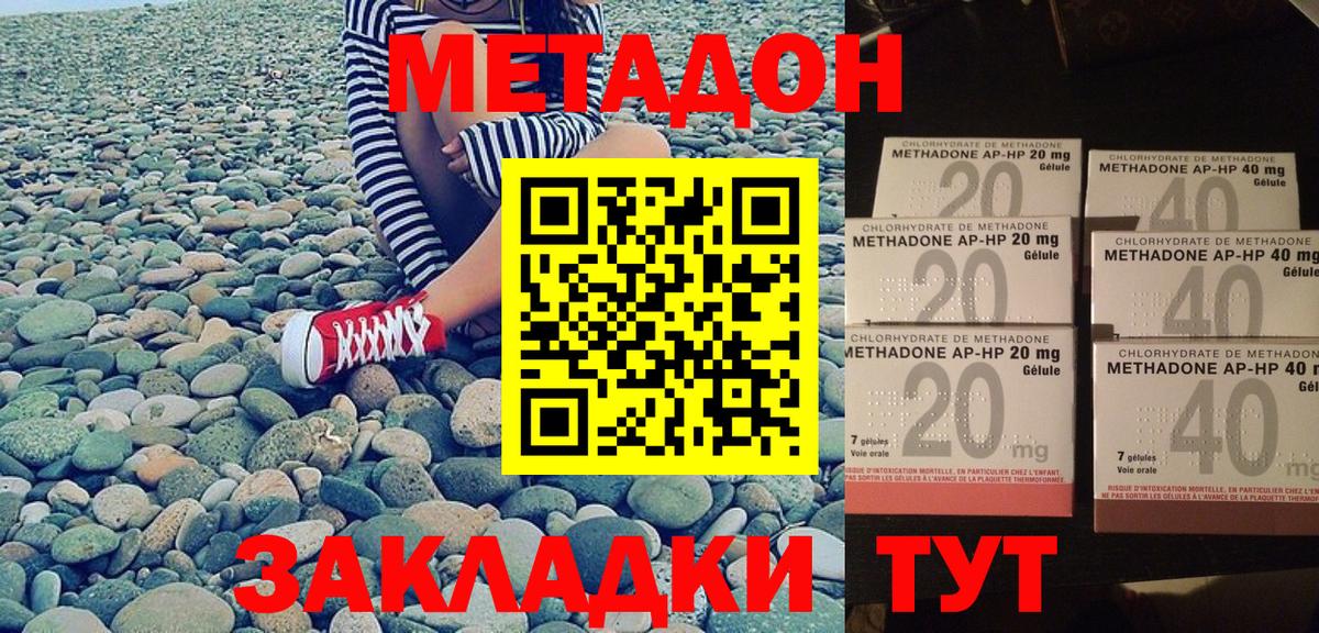 МЕТАДОН methadone  Метадон мёд  Альметьевск  Вход с VPN 