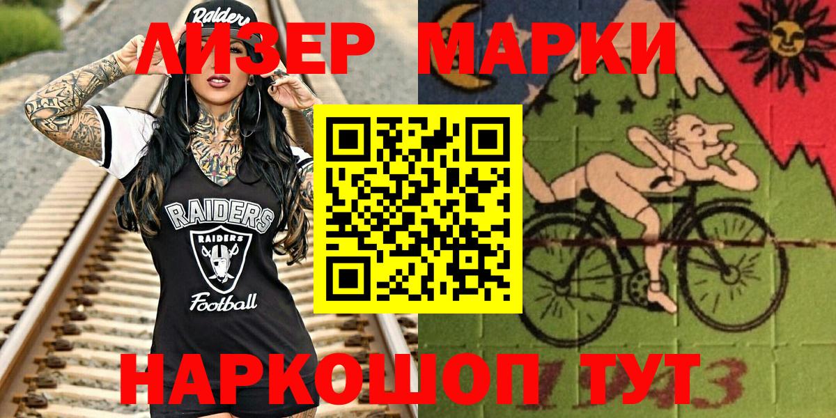 Марки NBOMe 1,8мг  Вход с VPN  Наркотические марки  Альметьевск 